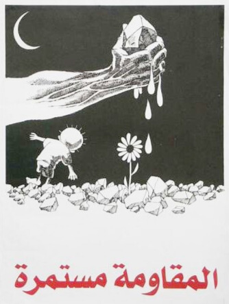 The Handala cartoon character steps through rubble, as a fist squeezes blood from a stone, falling on a flower, under a thin crescent moon. The words 'Endless Resistance' appear in Arabic underneath.